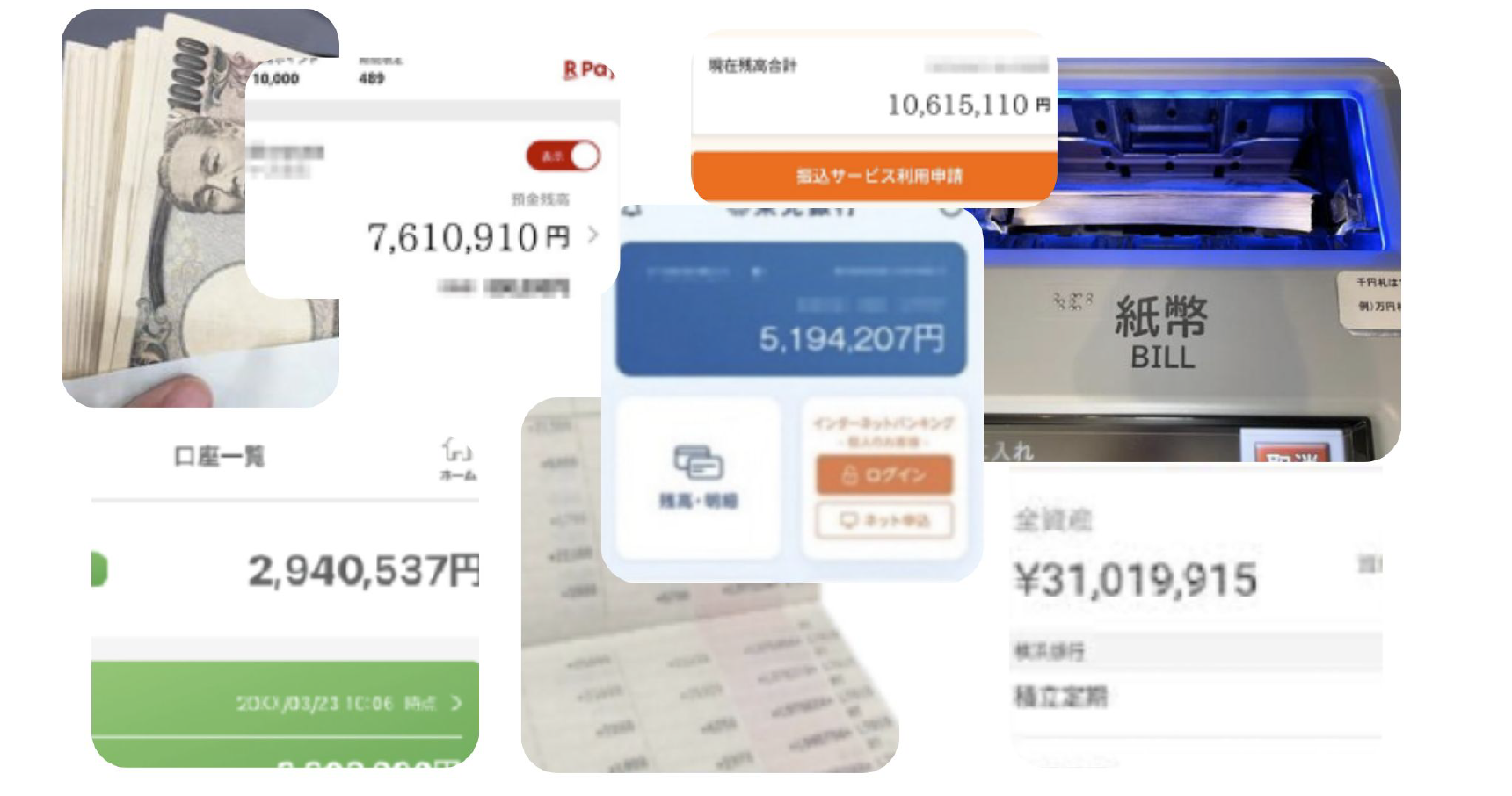 7,610,910円 - 2,940,537円 - 10,615,110円 - 5,194,207円 - ¥31,019,915